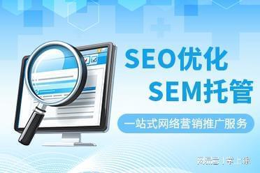 評價高的競價運營服務商實力推薦 制造業網絡推廣選型參考